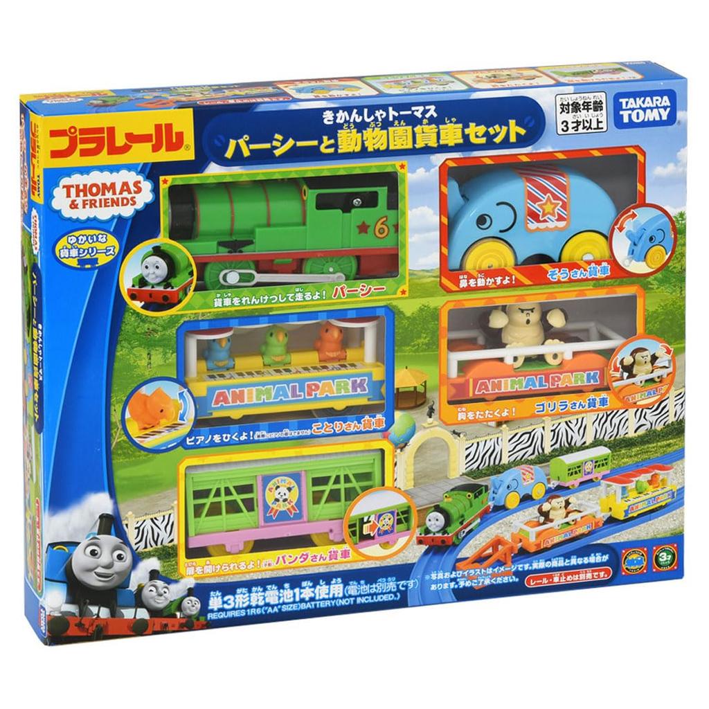 TAKARA TOMY Percy and Zoo Freight Car Set Ages 3 and Up 170926 480.81