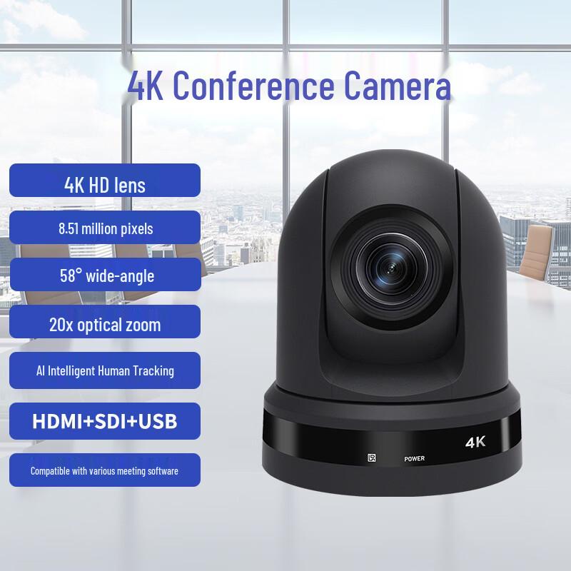 Huachang Vision HD Video Conference Camera (CN version)
