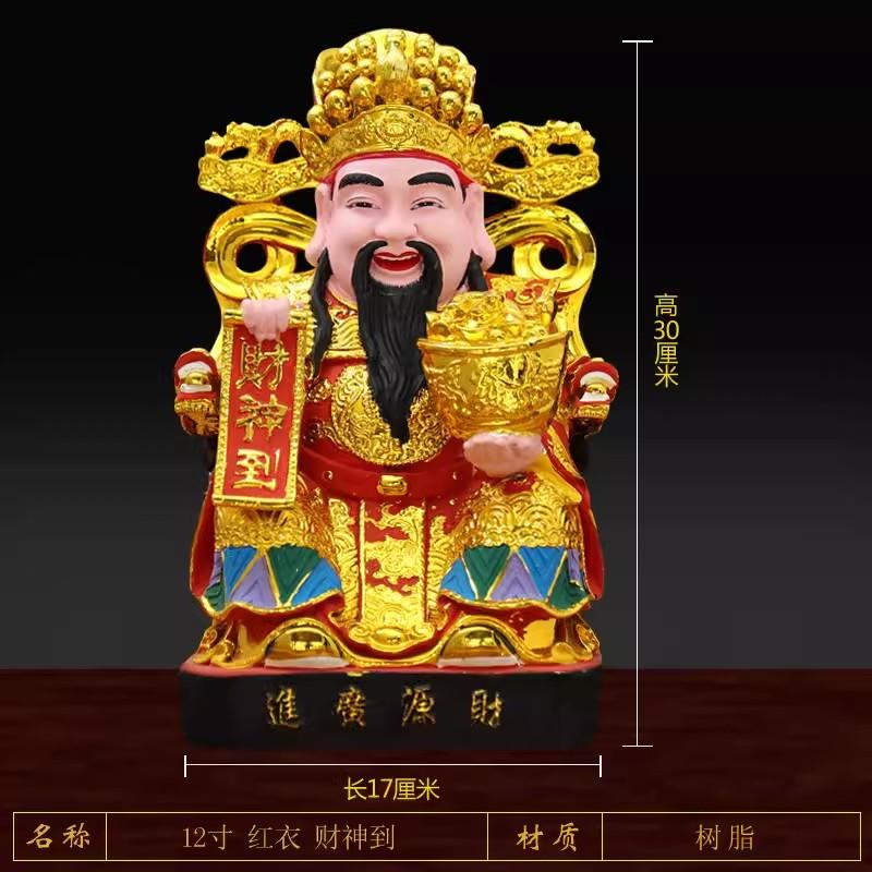 Gold-Plated Resin Buddha Statue of God of Wealth, Ornament for Family Worship Temple, Chinese Figurine, 12 In