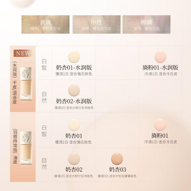MEIKING - Hydrating Foundation - 3 Colors