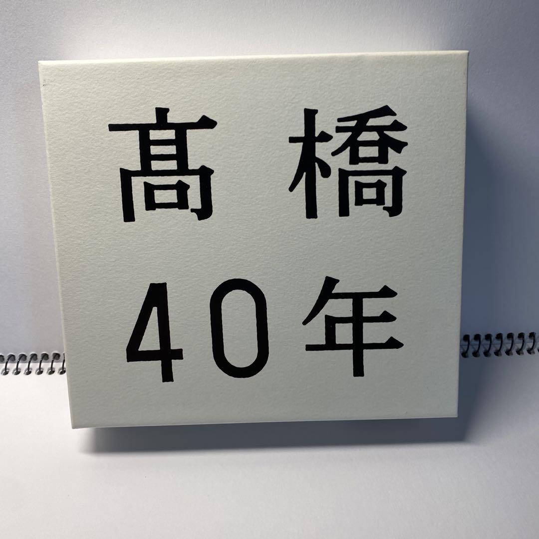 

[USED] Takahashi 40 years