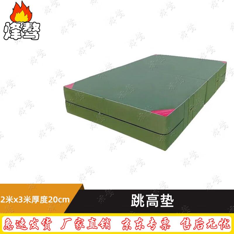 Fengao Gymnastics Training Mat