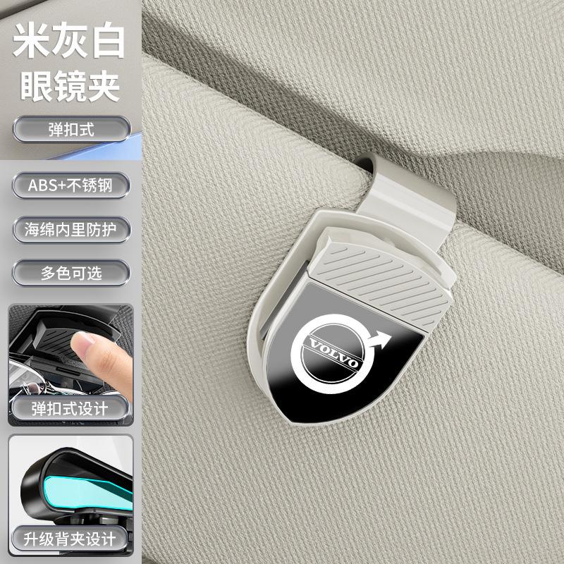 Car Glasses Holder Suitable for Volvo XC60 XC90 S60 S90 V40 XC40 Glasses Case Car Glasses Clip Storage Box Accessories