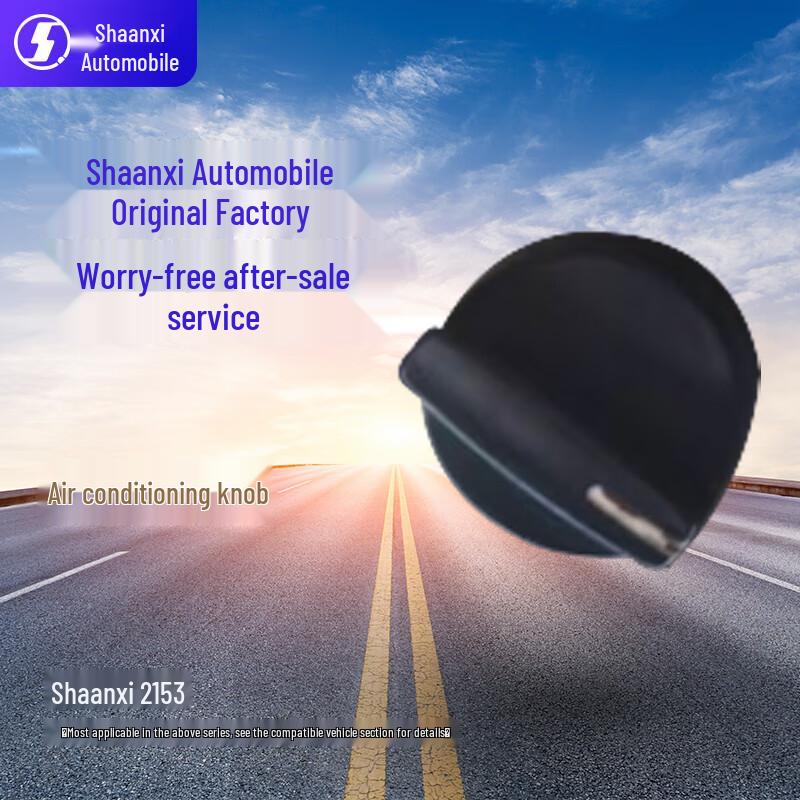 SHACMAN A/C Control Knob