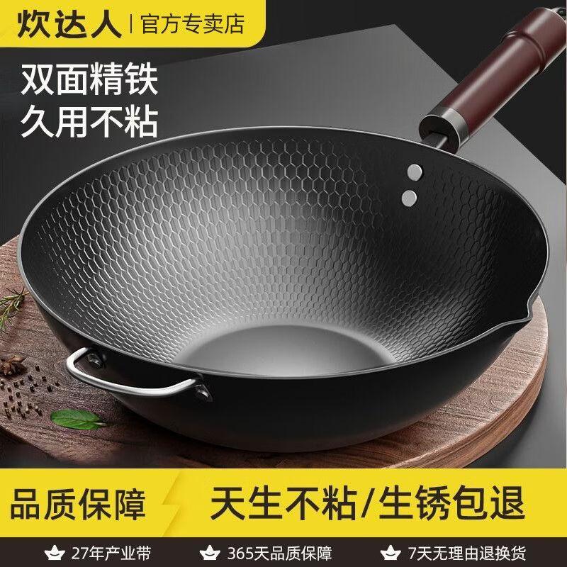 CHUI DA REN Pre-Seasoned Fine Iron Non-Stick Wok