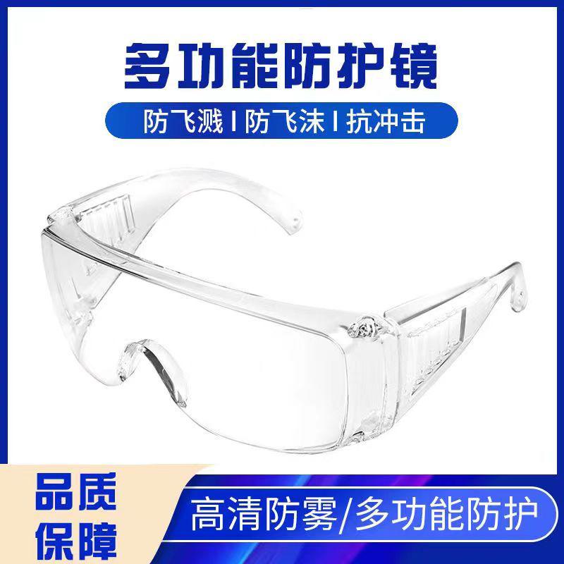 Blindfold Protective Glasses PC Anti-splash, dustproof, anti-fog glasses, dustproof, windproof, sandproof laboratory transparent goggles Transparent blindfold gog