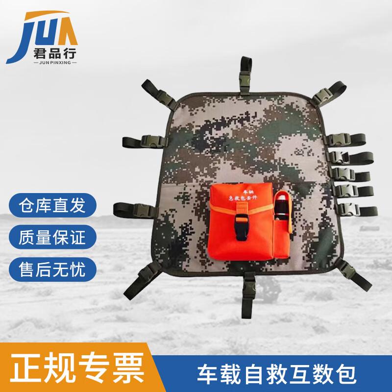 Vehicle Emergency Self-Rescue First Aid Kit