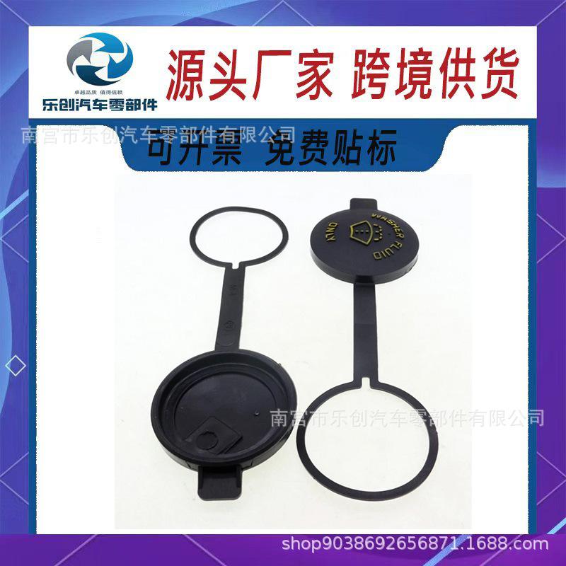 

Ford E-150/E-350 Windshield Washer Fluid Reservoir Cap Le Chuang