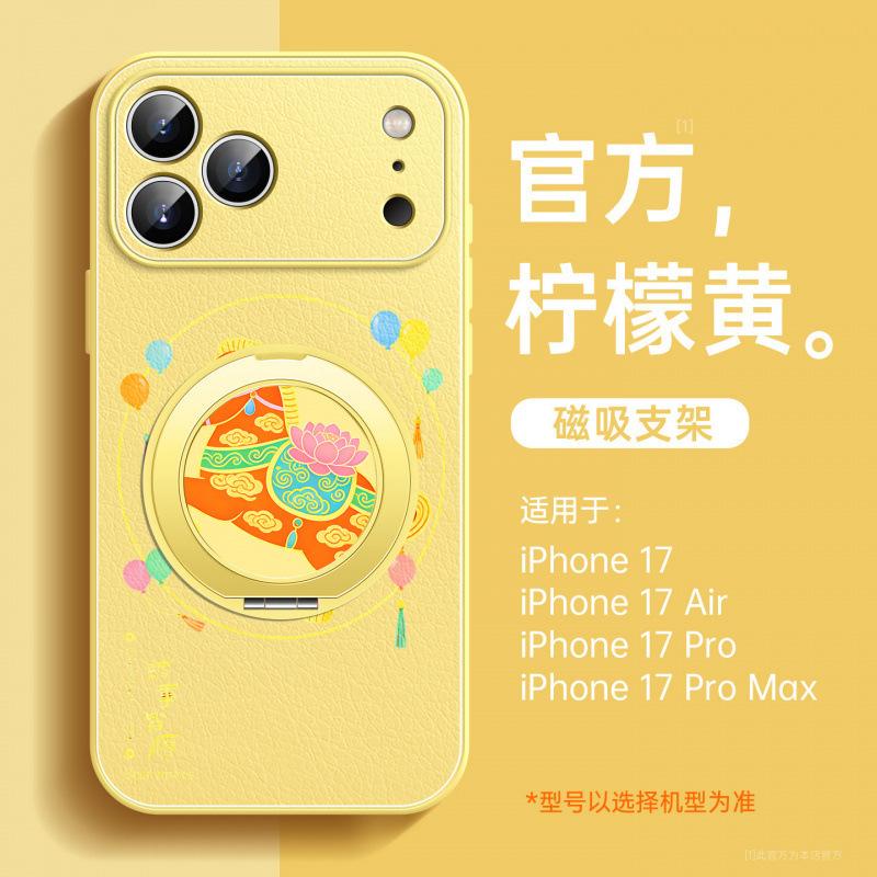 Applicable to iPhone17 mobile phone case, new Apple 17promax case 15 horse year 16plus magnetic suction bracket 14