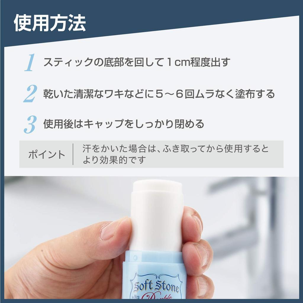 Deonatulle Soft Stone Underarm Antiperspirant Stick for Men [Quasi-drug] Men's W, Direct-Apply (x 1)