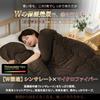 Softime Semi-Double Thinsulate Comforter for Winter [Flannel Fabric + Peach Skin Finish] Warm, Fluffy Comforter, Washable, Soft To the Touch, Comforta