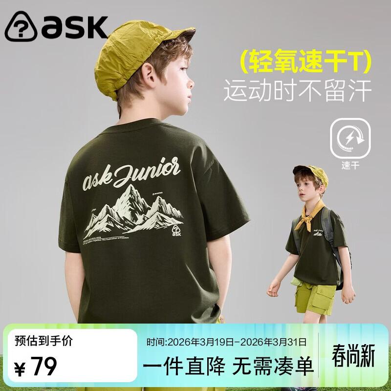 ASK JUNIOR Boys  Short Sleeve T-Shirt 150