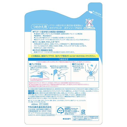 Cow Brand Additive-Free Body Soap Refill 400ml (x 3)