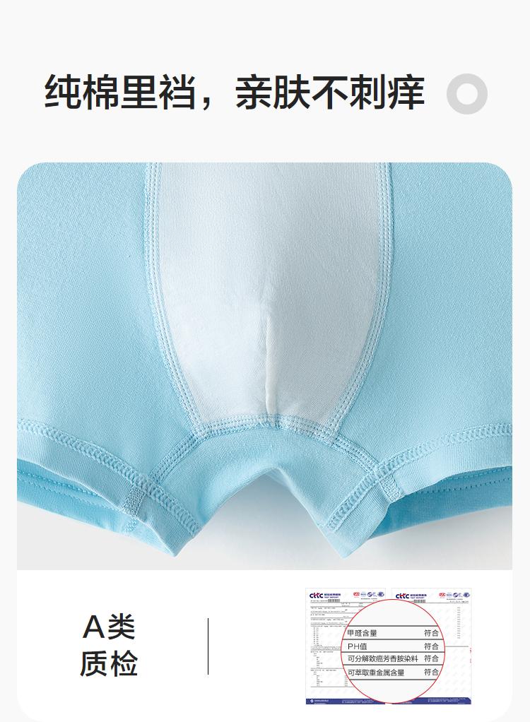 Bala Baby Underwear Flat Corner Pure Cotton Children's Four Corner Shorts