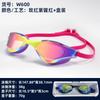 Professional Anti-Fog Racing Swim Goggles HD Waterproof Adult Pool Water Sports Eyewear