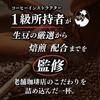 Hori Coffee Deep Roast Whole Coffee Beans Hori Blend 500g ×2 Bags 1kg Direct from Factory