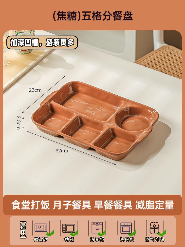 12.6 Inch Household Ceramic Dividing Plates Five Compartments Cream Wind Dish Children Adults Weight Loss Solid Tableware