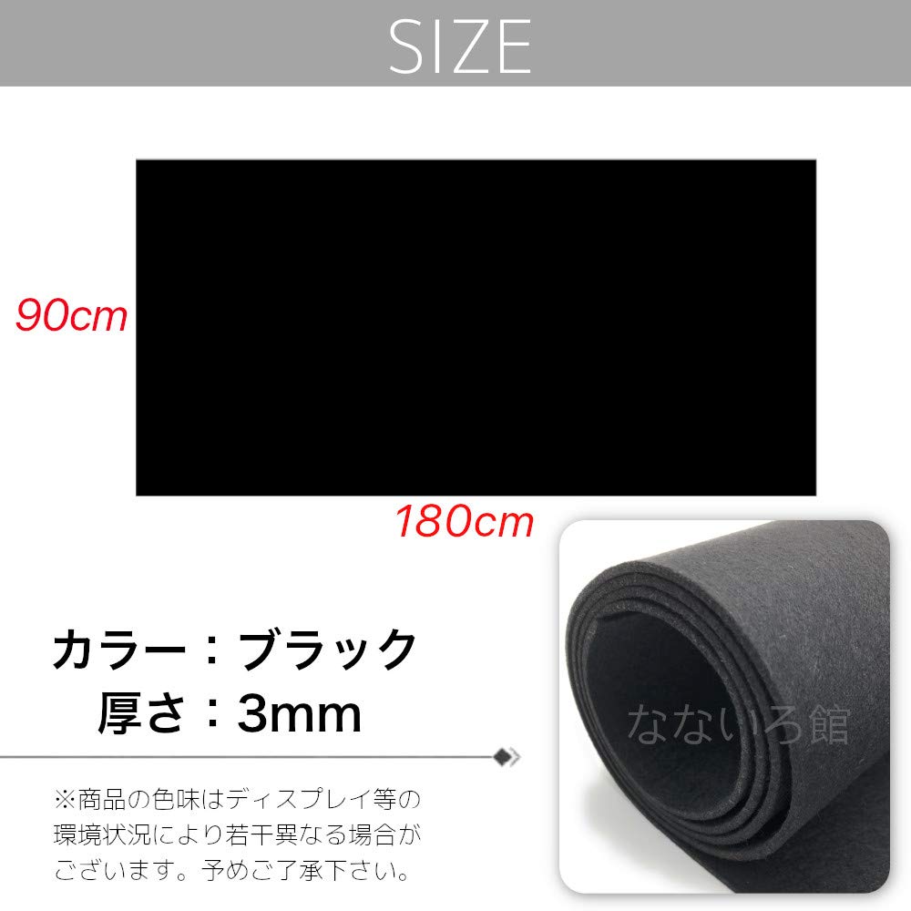 Nanairokan Calligraphy 90 X 180 3 Mm Large for New and Painting Underlay, Cm, Thick, Felt, Year's Calligraphy, Calligraphy, (Black)
