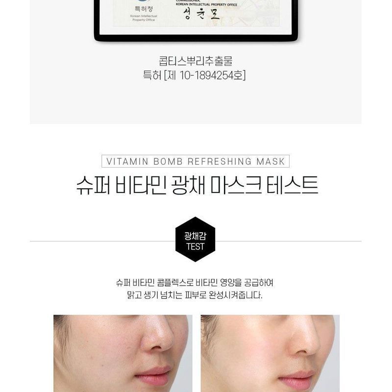 MEDIPEEL - Vitamin Bomb Refreshing Mask Set