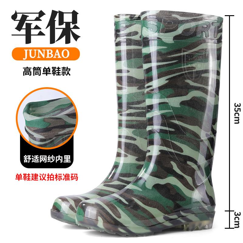 beef tendon sole camouflage rain shoes men's tall tube non-slip medium tube thickened velvet men