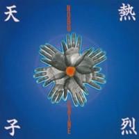 

CD NOBU CAINE - warm emperor PCCR00143 Pony Canyon 1995 Japan ObiJazz Used