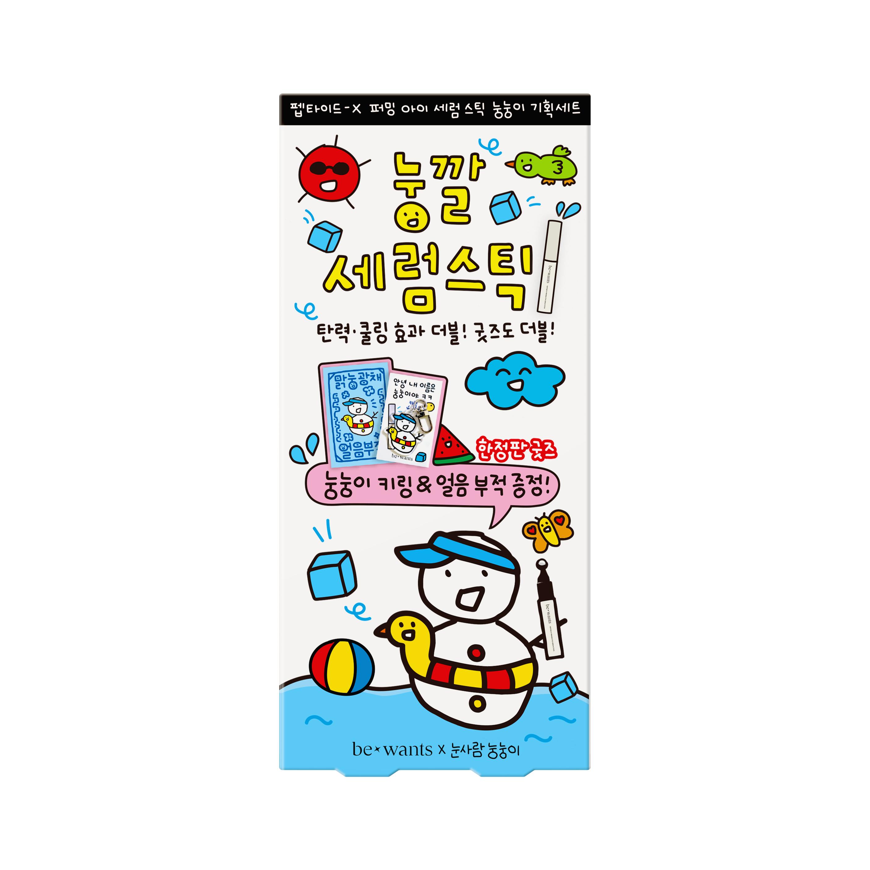 

Bewants Peptide X Firming Eye Serum Stick Refill Promotion (+NungNungi Keyring & Amulet Gift) (NungNungi) 1+1 Refill Plan Serum Stick