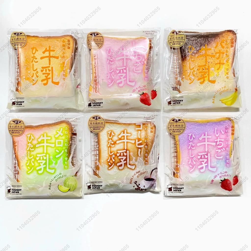 Japanese Toast Slice Bread Slow Rising Squishy Toy Milk Toast Fidget Toys Adhd Anti Stress Asmr Sensory Toys For Kids & Adults