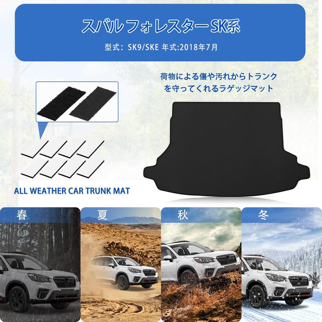 New Subaru Forester SK Series Luggage FORESTE SK9 Exclusive 2D Trunk PVC Rollable Protective Easy Custom Interior Parts Mat, (SKE) Mat, Material,