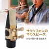 Alomejor Tenor Saxophone Mouthpiece Set: Cap, Reed, Buckle, Pad, Instrument Parts, Saxophone Accessories