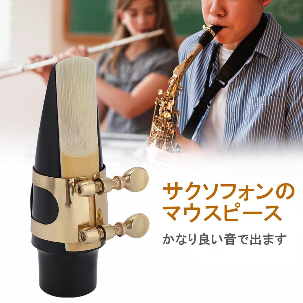Alomejor Tenor Saxophone Mouthpiece Set: Cap, Reed, Buckle, Pad, Instrument Parts, Saxophone Accessories