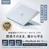 Sky Blue Scratch MacBook Air Case 2025 2024 2022 Clear Matte Cover A3240 A3113 A2681 HOGOTECH [Skin-Tone Texture, Protection] 13-inch M4/M3/M2
