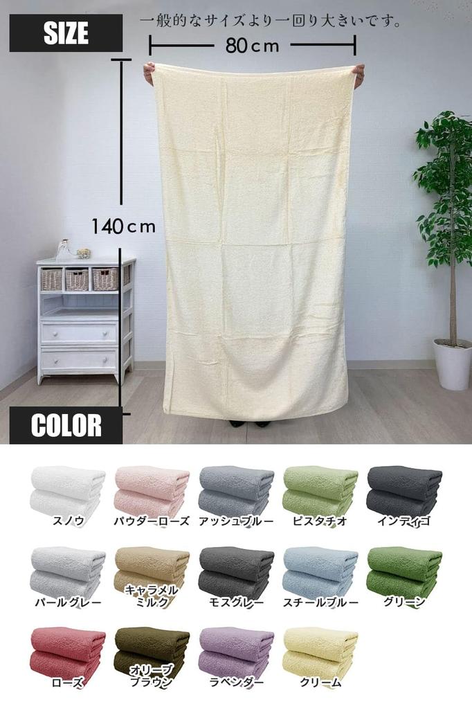 Fuwarira Large Bath Highly Low Caramel Set of 4 Hotel-Like Towels, 80x140cm, 100% Cotton, Thick, Hotel-Quality, Absorbent, Shedding, Gift, Milk,
