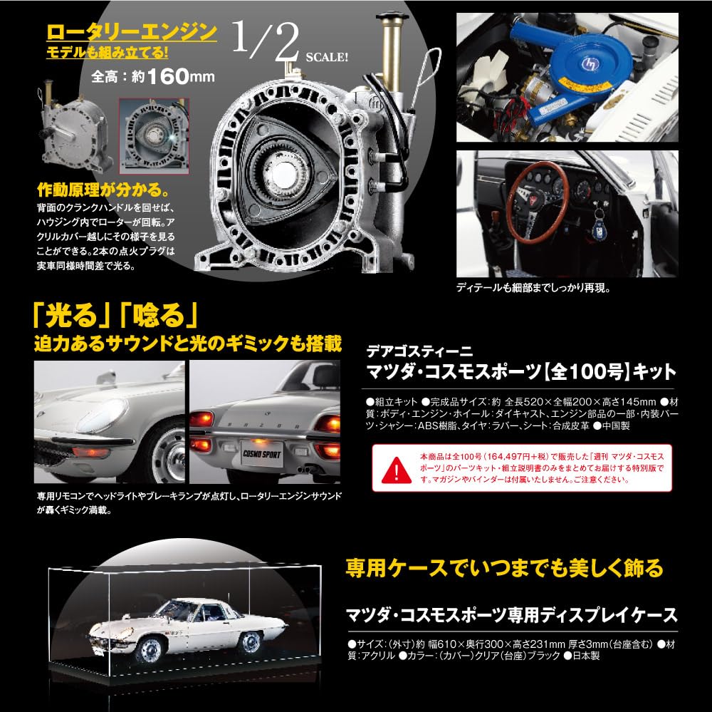 DeAgostini skala Mazda Cosmo Sports 520mm og ABS byggesett 1/8 ca. formstøpt