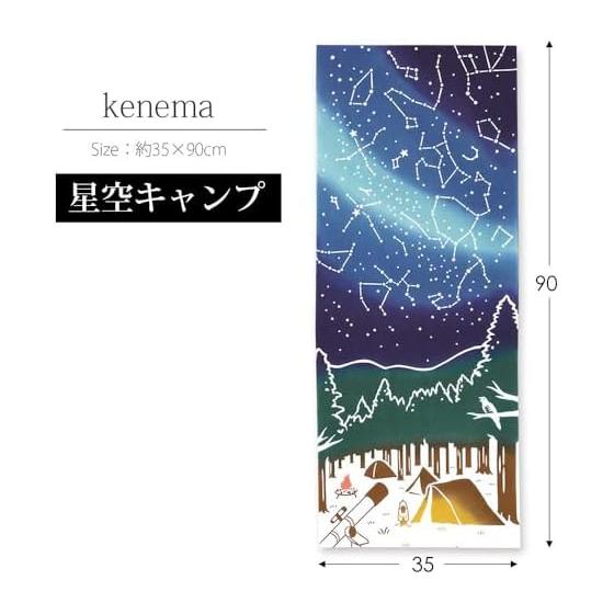 Kenema Tenugui Hand Towel, Starry Sky Camp, Chusen Dyed, Made in Japan, 100% Cotton, Approx. 35x90cm, 50284