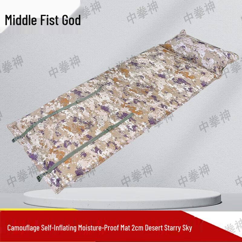 Zhong Quan Shen 2cm Camouflage Self-Inflating Camping Mat with Pillow