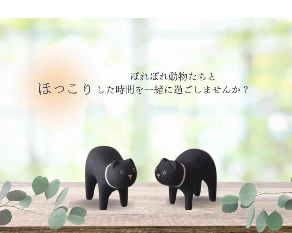Tea Lab Porepore Animal Black Cat Wood Carving Handmade [T-Lab.]