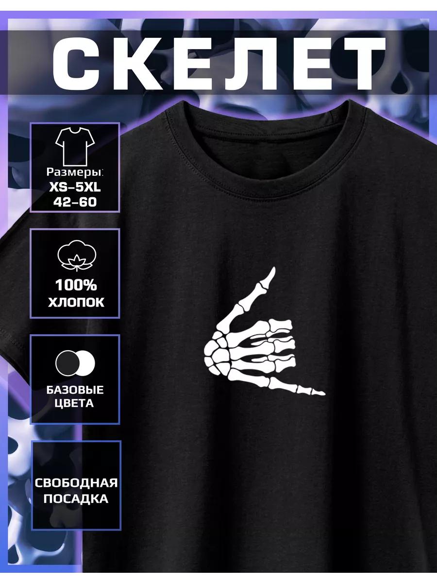 T-shirt with Skeleton print L