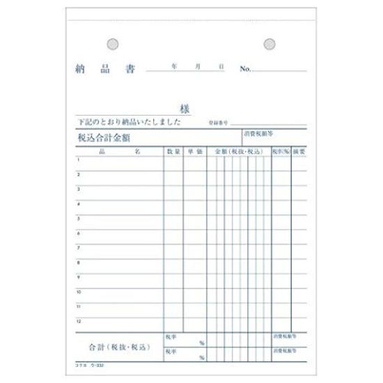 KOKUYO NC Copy Book 3 Sheets Delivery Note with Invoice B6 Vertical 2 Holes 80mm Pitch 12 Lines 50 Sets Compatible with Reduced Tax Rate System (Bulk