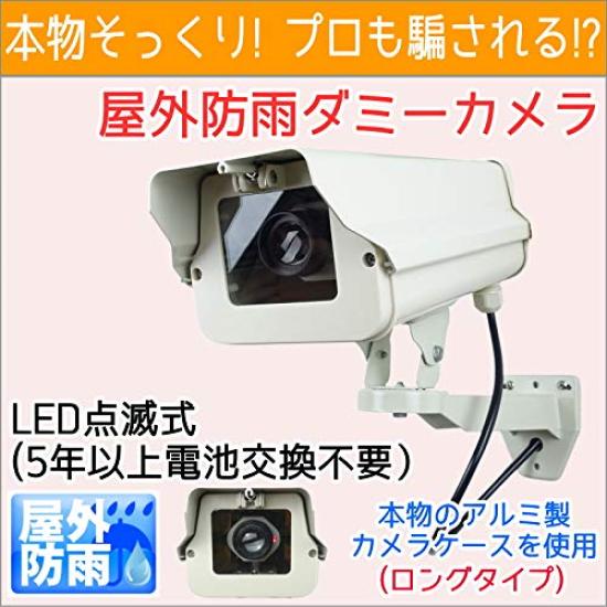 Dummy Domestically Realistic Lens Features a red LED flashing light Uses 2 x requiring no battery changes for over 5 Outdoor weatherproof aluminum