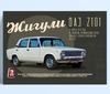 Retro Soviet Car Poster, Tin Sign Metal Print, Wall Art Decor 20x30cm