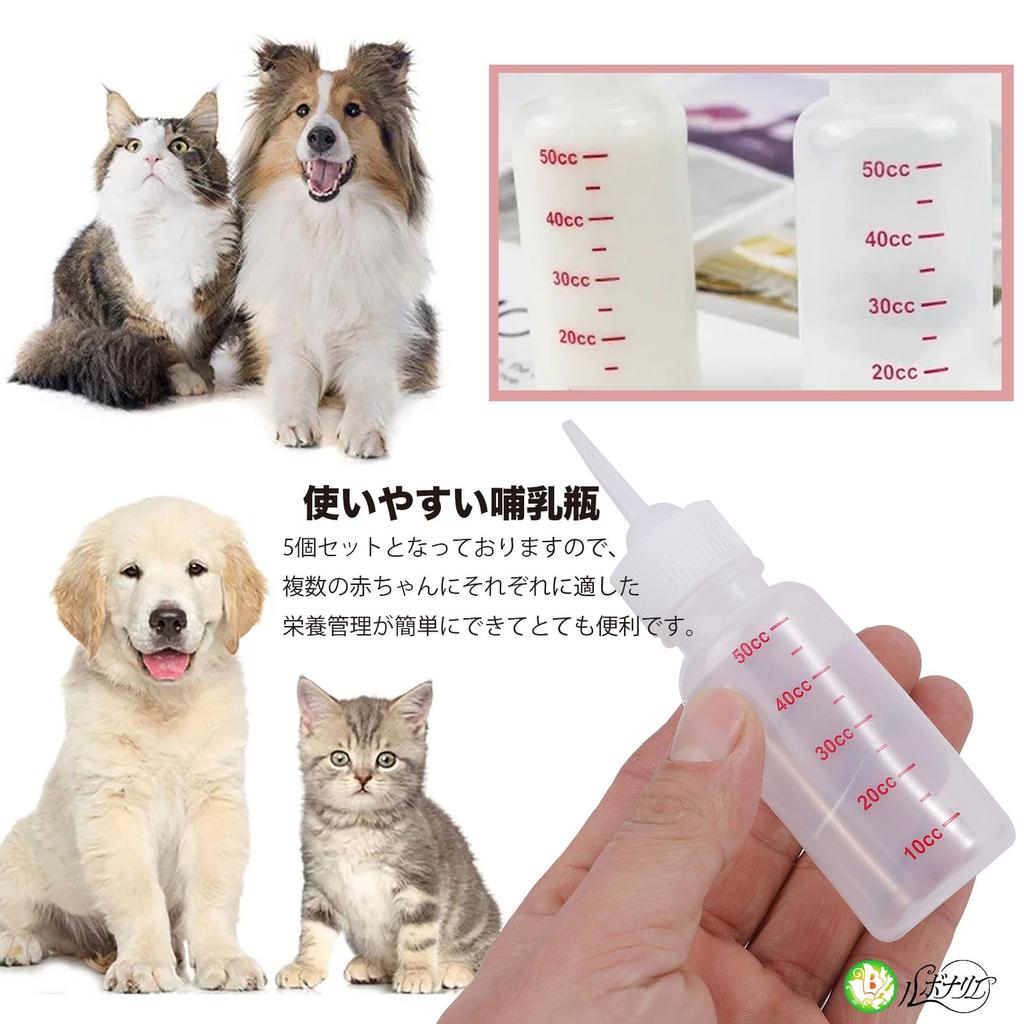 Rubonarie Cat Feeding Set of with 3mm Nipples and for Dogs and Cats Bottles, 50ml, 5, Ultra-Fine Infuser, (White)