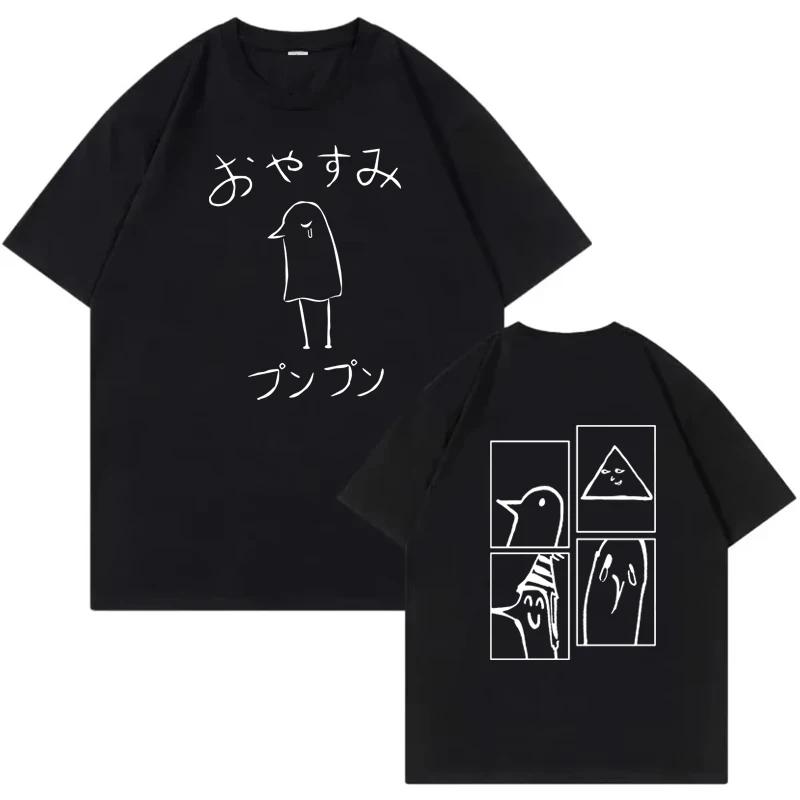 Oyasumi Punpun Duck Grafische Tshirts Summer Women Unisex Cartoon Casual Fashion Harajuku ONeck Short Sleeve Tshirts