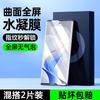 Applicable To Vivos11pro Mobile Phone Film S11e/s11 Full Screen High Definition S11s11 Water Condensation Film S11s11s1 Anti-peeping