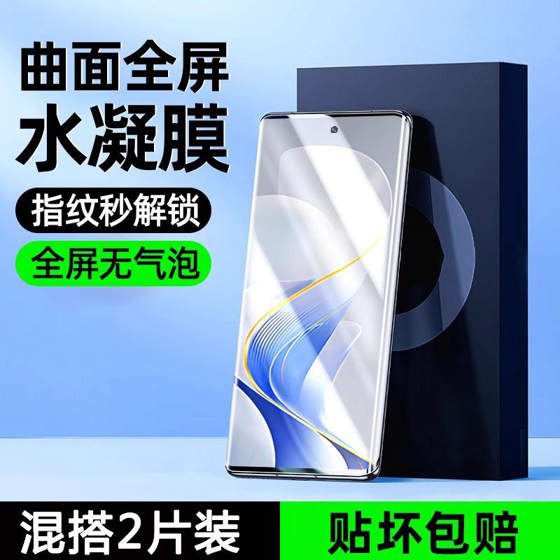 Applicable To Vivos11pro Mobile Phone Film S11e/s11 Full Screen High Definition S11s11 Water Condensation Film S11s11s1 Anti-peeping