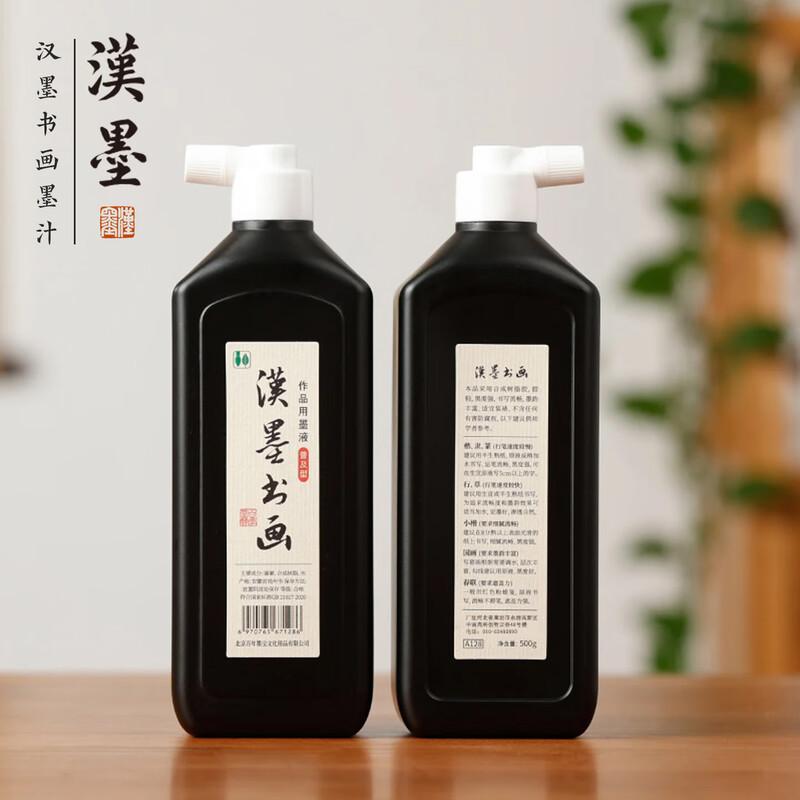 Hanmo Calligraphy Ink (500g)