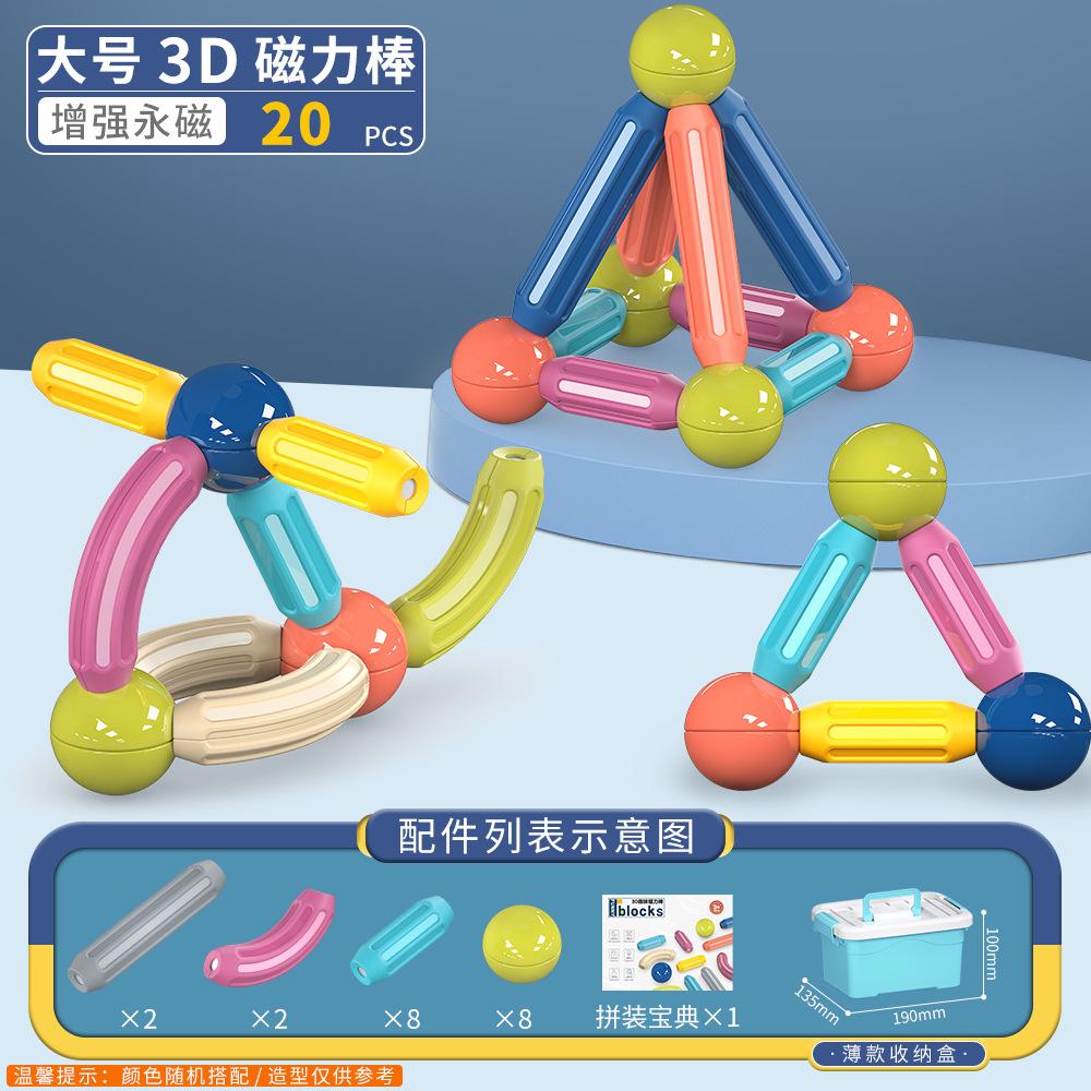 6673 Children'S Assembly Of Magnetic Large Particles Building Block Boys And Girls Magnetic Bar Educational Toys