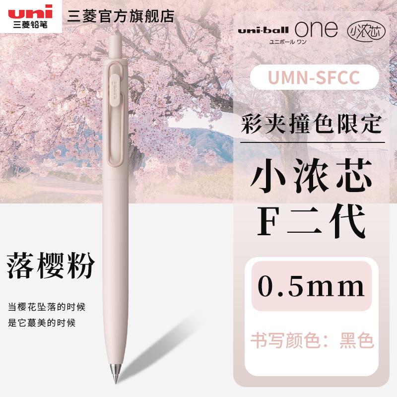 Neuer Japan UNI Kleiner Dicker Kern Sommer Limited Gelstift UMN-SF Dick Schwarz Einer Niedriger Schwerpunkt Unterschreibstift