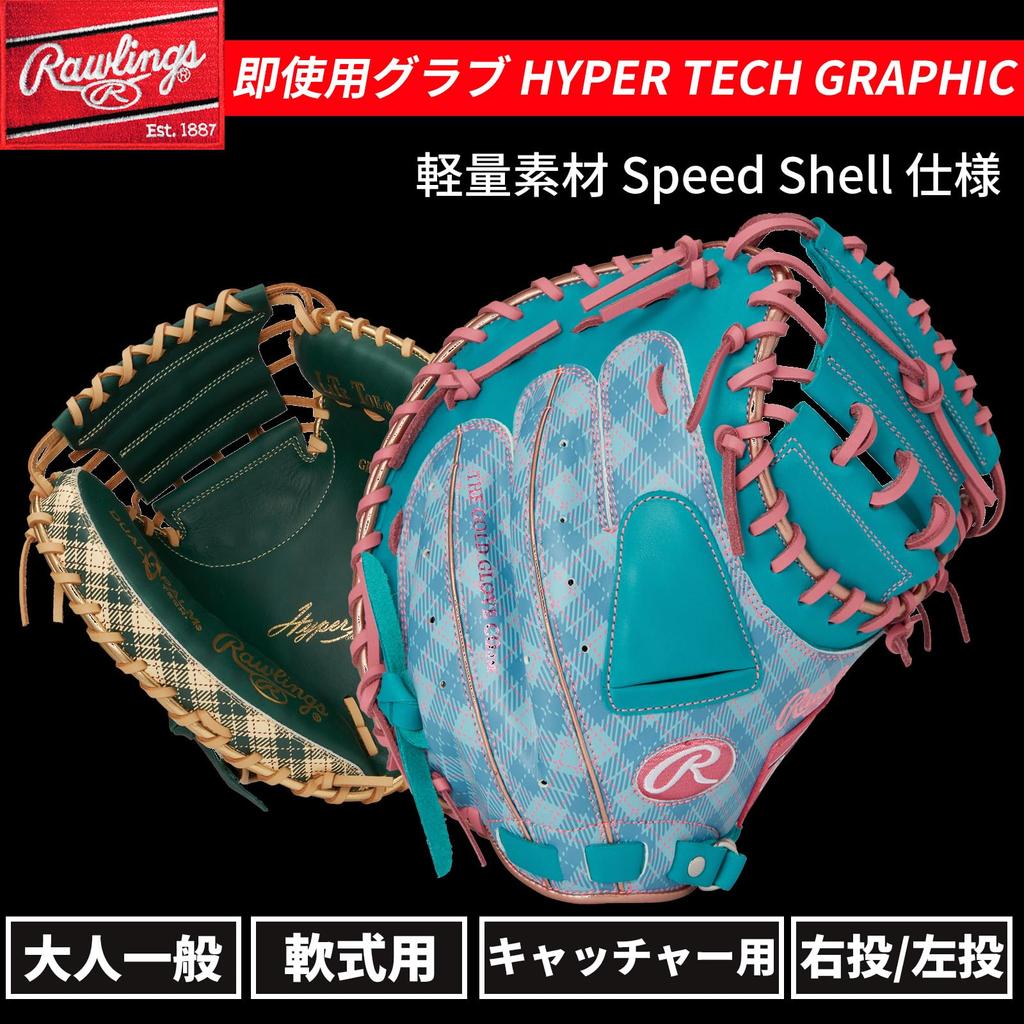 Rawlings Baseballové rukavice pro dospělé Softball HYPER TECH GRAPHIC GR4FHTG2AF Tmavě zelená Velikost 33 palců ruka nadhazovačů [Pro chytače] -Kontrola tartanu- Pro