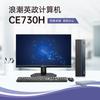 Inspur CE730H Haiguang HG3350 Xinchuang Desktop PC (CN Version)