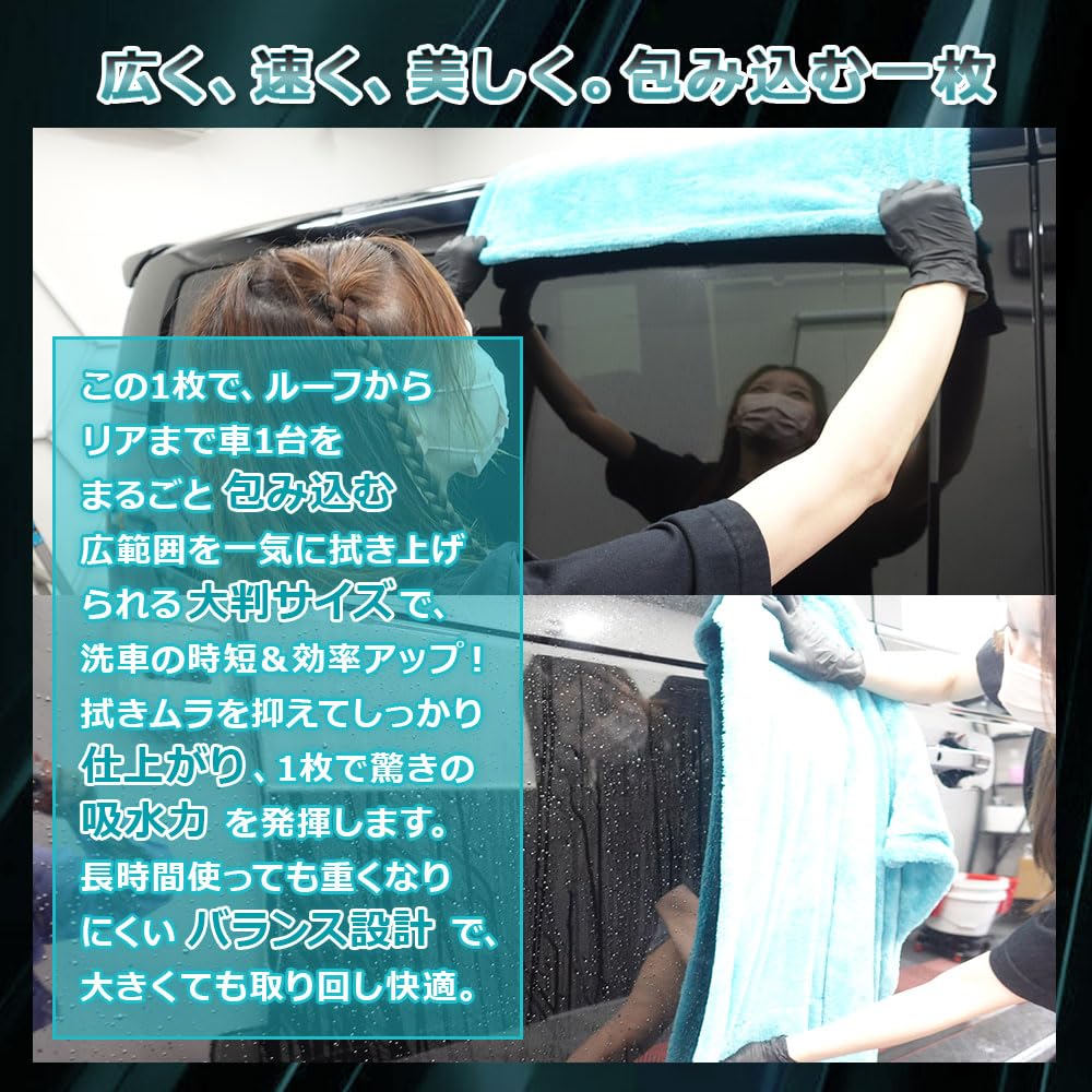 LIFIX DRY AWAY GSM550 large Optimally balanced and not too it delivers maximum wiping A reliable 90x70cm Wipe down even SUVs in one and Wrap your